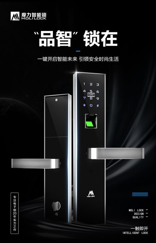 陕西摩力智能锁 家庭生活的美好选择与自动识别技术开发